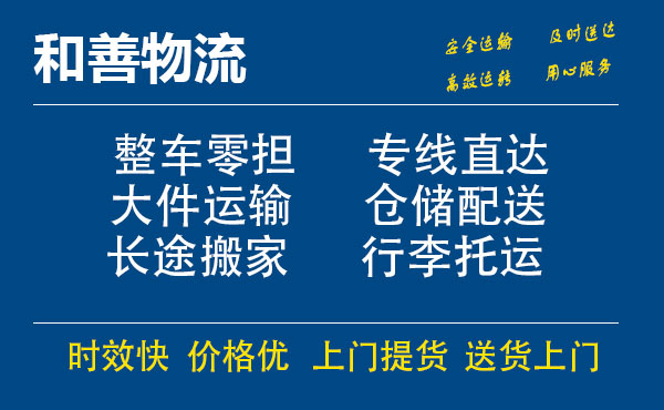 苏州工业园区到古田物流专线,苏州工业园区到古田物流专线,苏州工业园区到古田物流公司,苏州工业园区到古田运输专线