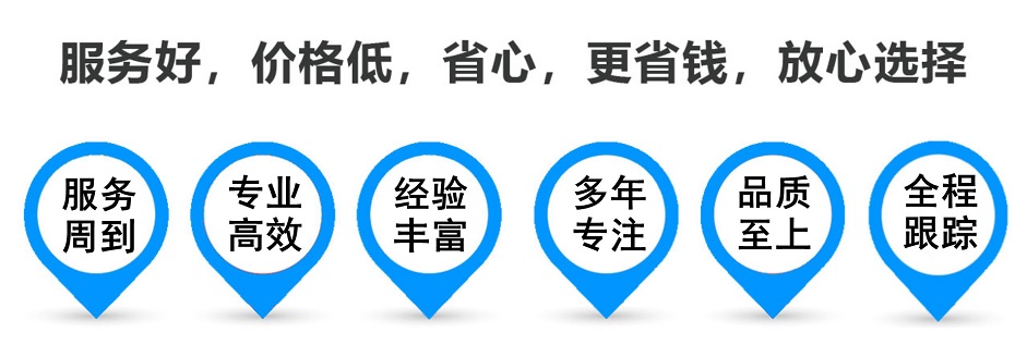 古田货运专线 上海嘉定至古田物流公司 嘉定到古田仓储配送